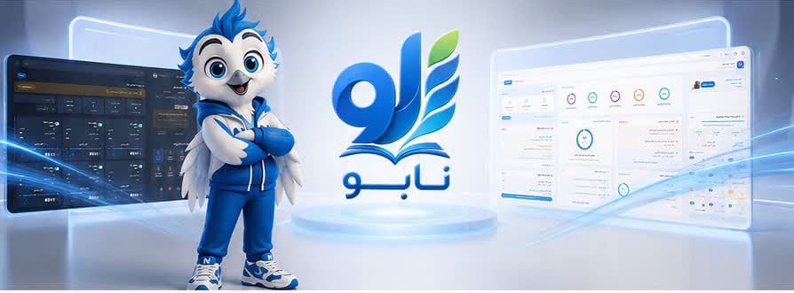 نابو