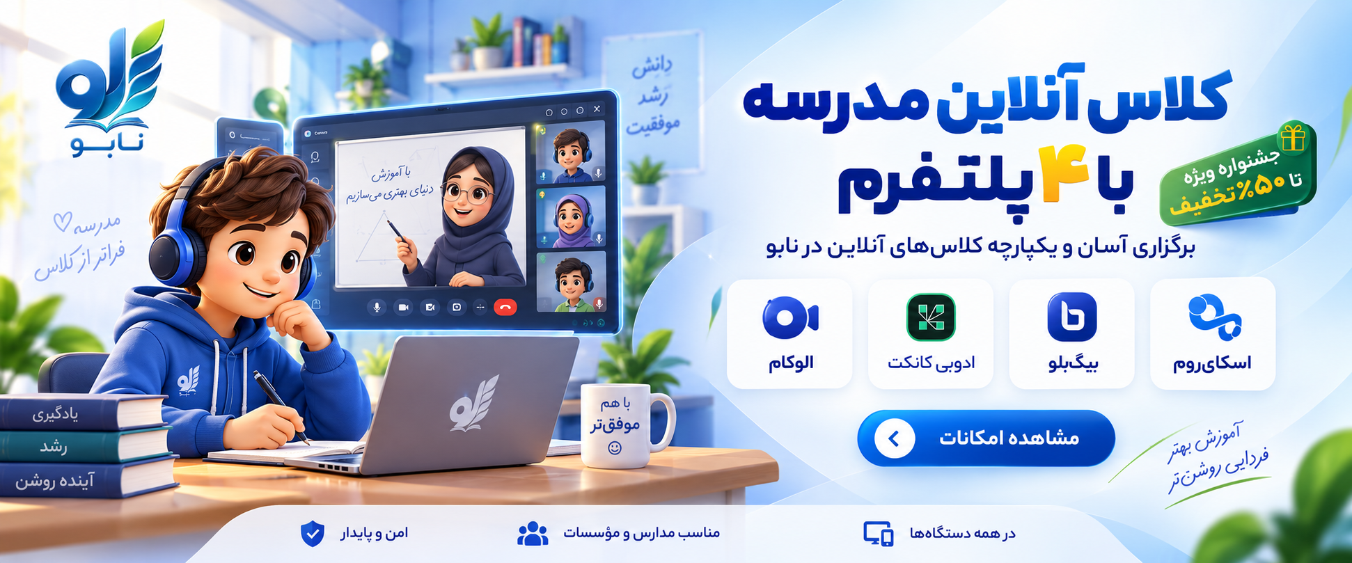 نابو