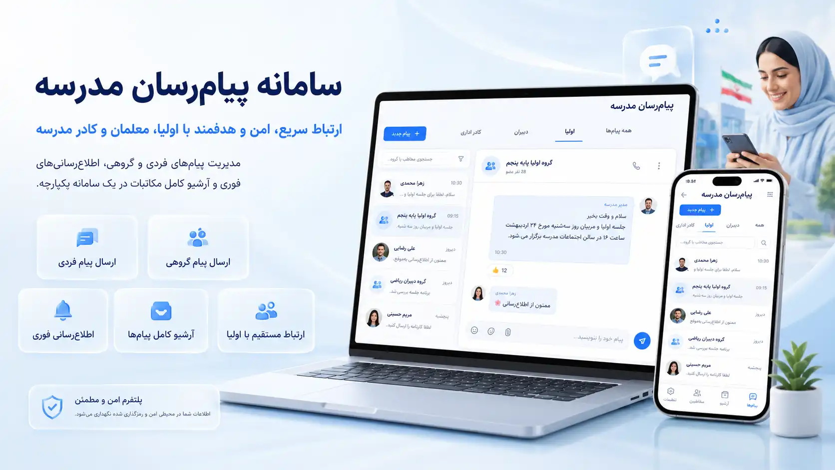 عنوان اصلی صفحه