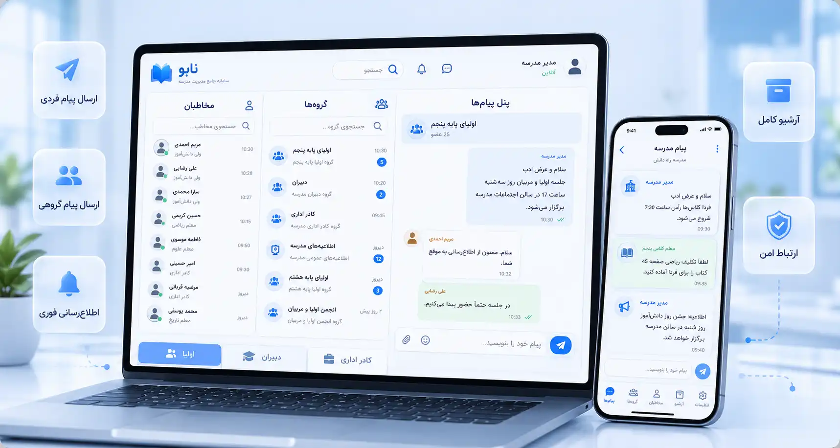 مزایای سامانه با بررسی یک نمونه واقعی