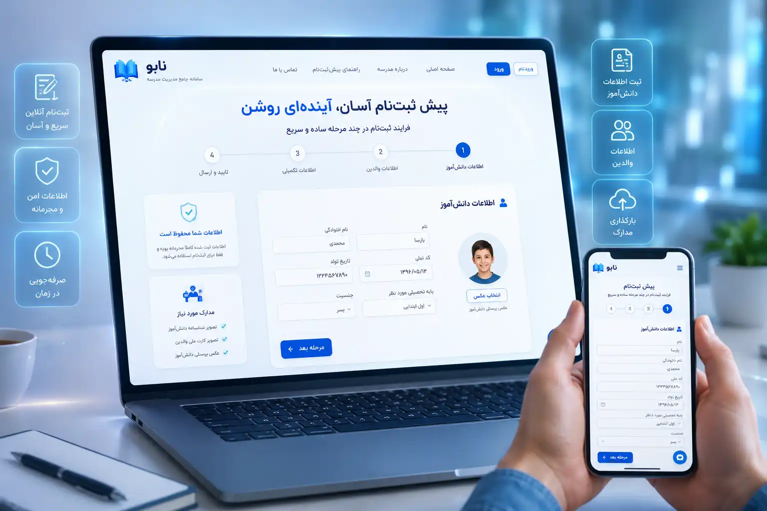 مزایای سامانه با بررسی یک نمونه واقعی
