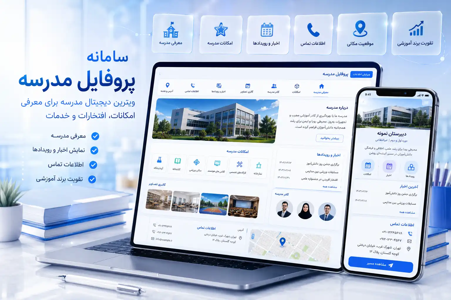 مزایای سامانه با بررسی یک نمونه واقعی