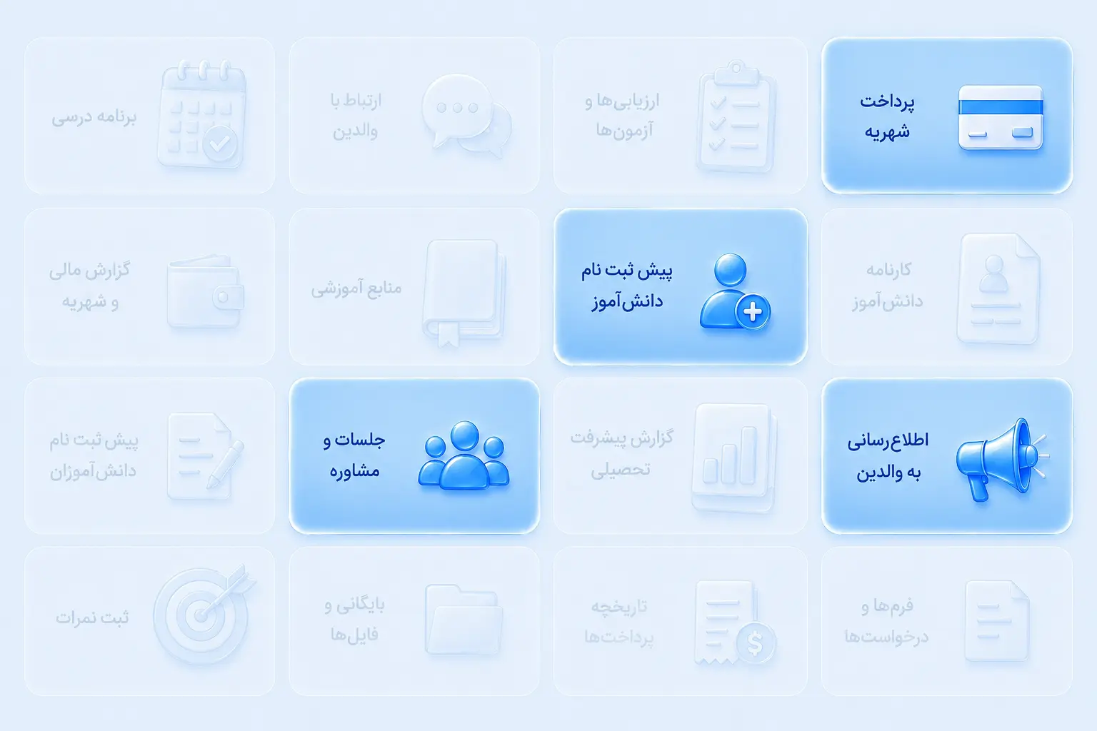 سیستم ثبت نام هوشمند